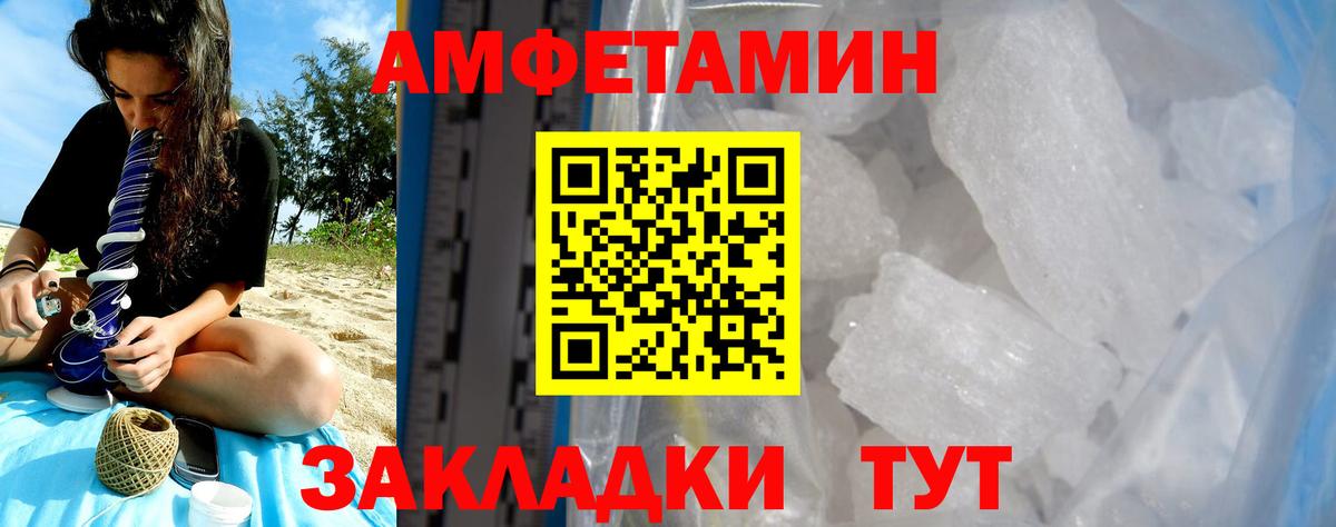 Amphetamine 97%  Амфетамин  Карабулак  Вход с VPN 