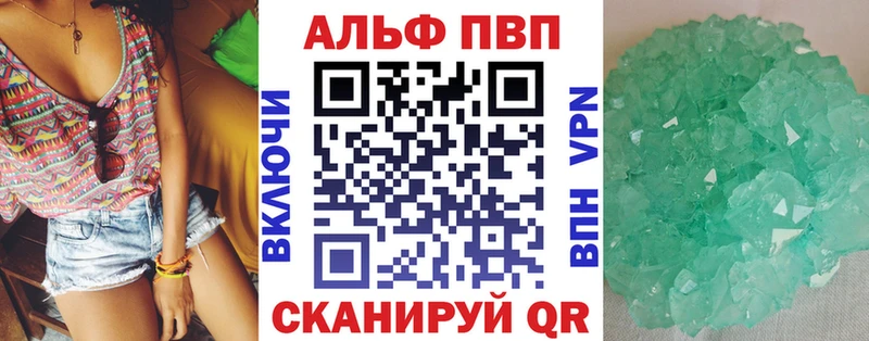 что такое наркотик  Карабулак  Alfa_PVP кристаллы 