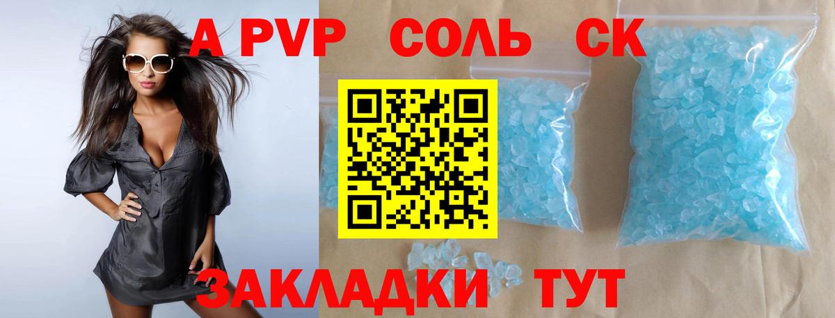 Alpha-PVP мука  Вход с VPN  A PVP  Альфа ПВП Соль  Alpha PVP кристаллы  Карабулак 