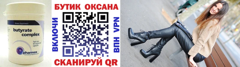 купить наркотики сайты  Карабулак  БУТИРАТ бутик 