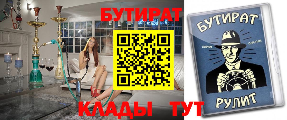 БУТИРАТ жидкий экстази  Вход с VPN  Карабулак 