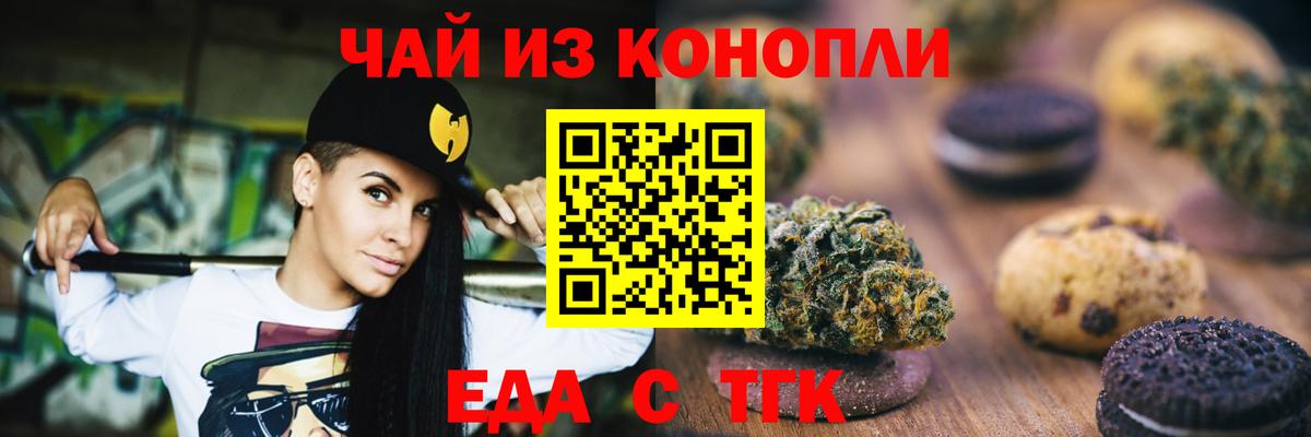 Карабулак  Печенье с ТГК конопля  Вход с VPN 