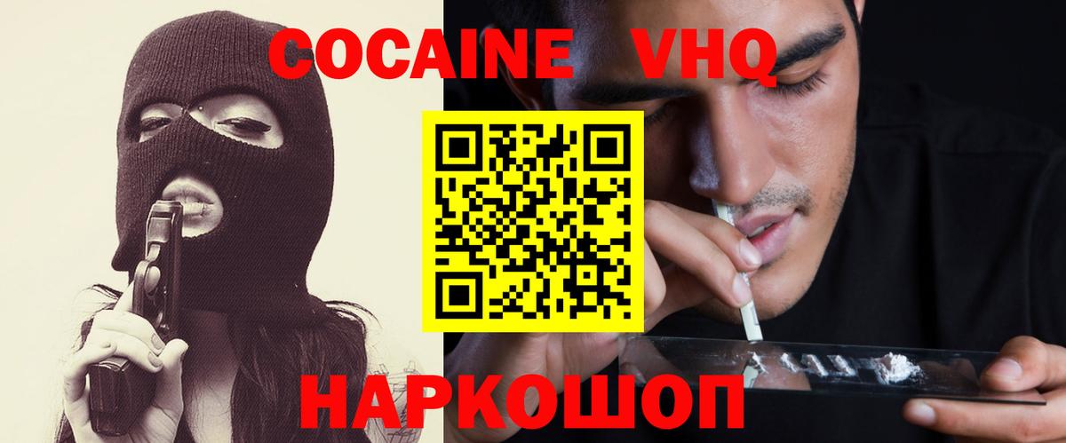 Карабулак  Кокаин  Вход с VPN  COCAIN Колумбийский 