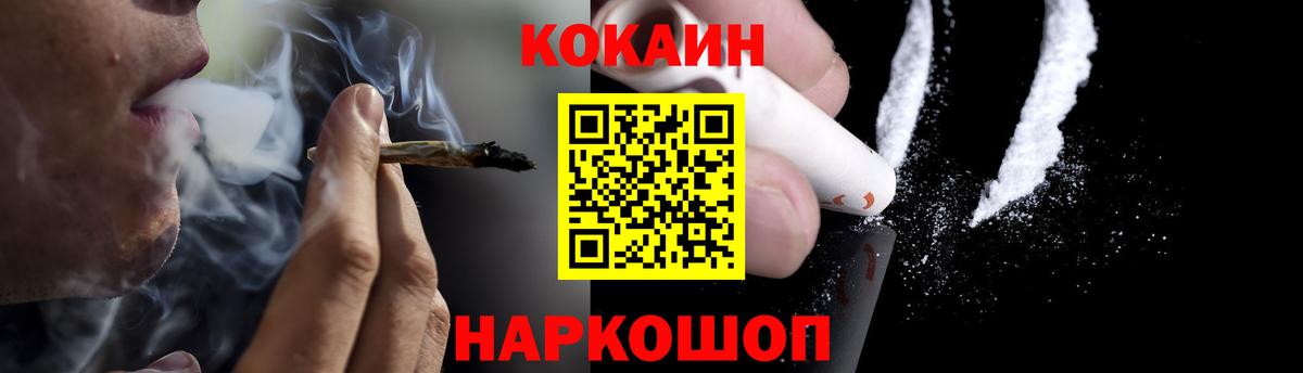 Cocaine 97% Карабулак