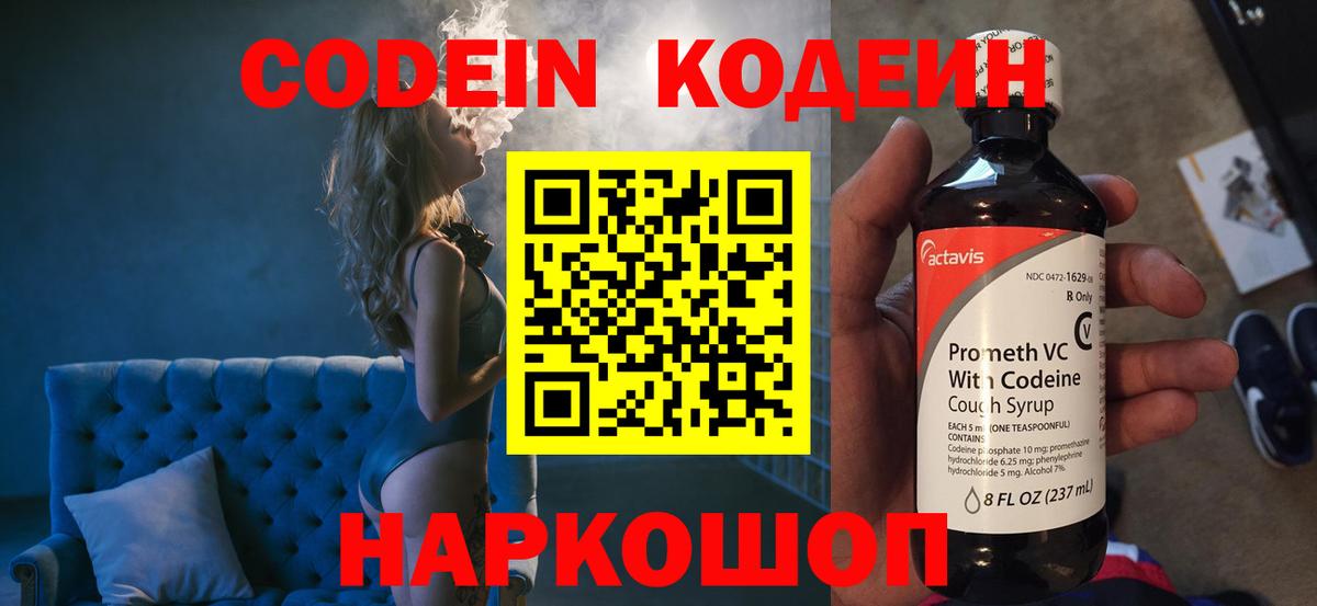 Кодеиновый сироп Lean напиток Lean (лин) Карабулак