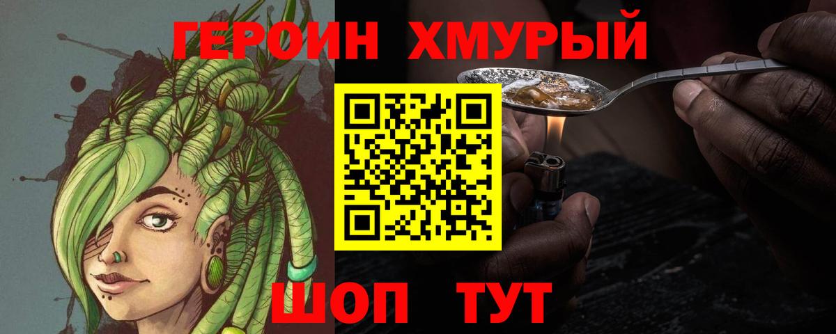 Героин герыч  Вход с VPN  Карабулак 