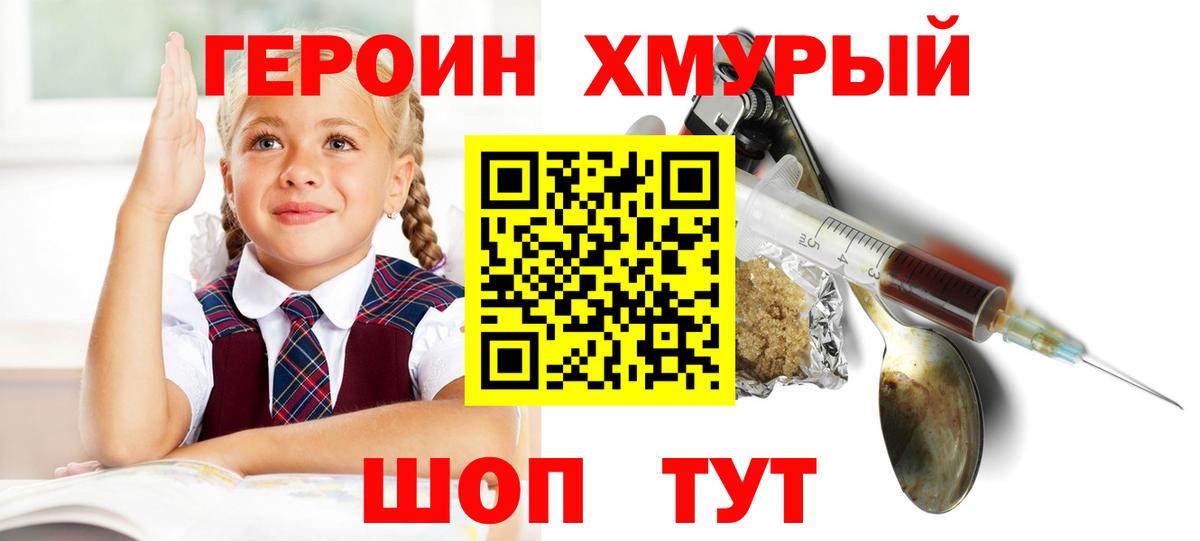 ГЕРОИН Афган Карабулак