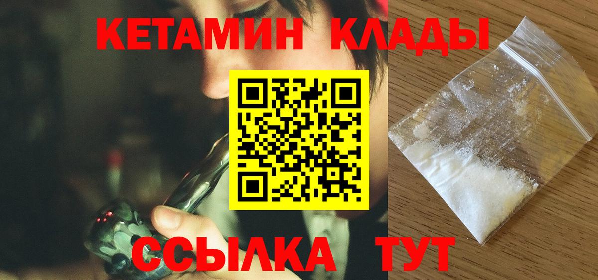 КЕТАМИН ketamine  Вход с VPN  Карабулак  КЕТАМИН ketamine 