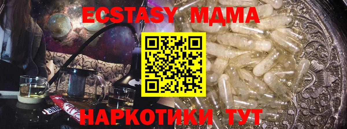 MDMA  MDMA кристаллы  MDMA VHQ  Вход с VPN  Карабулак 