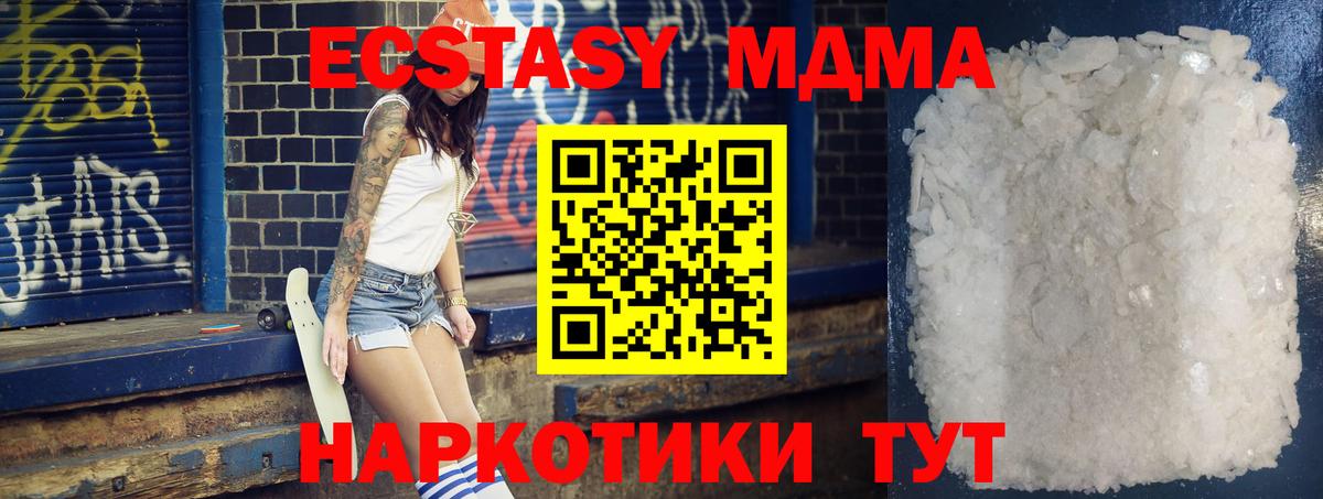 MDMA кристаллы Карабулак