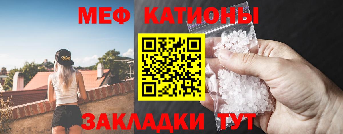 Мефедрон кристаллы Карабулак