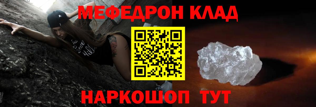 Мефедрон кристаллы  купить наркоту  Меф  МЕФ 4 MMC  Карабулак  Вход с VPN 