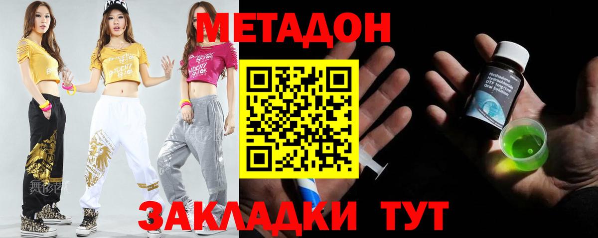 Метадон мёд Карабулак