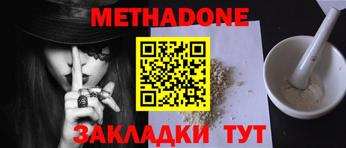 МЕТАДОН мёд  МЕТАДОН мёд  Карабулак  Вход с VPN 