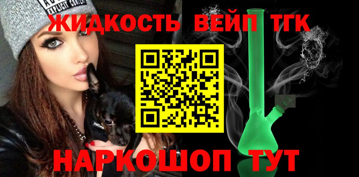 Дистиллят ТГК концентрат Карабулак